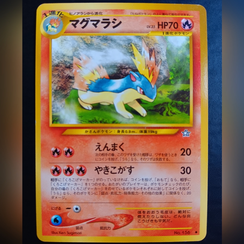 Quilava Japanese Pokemon Card - Neo Genesis - NO. 156 Uncommon Non-Holo